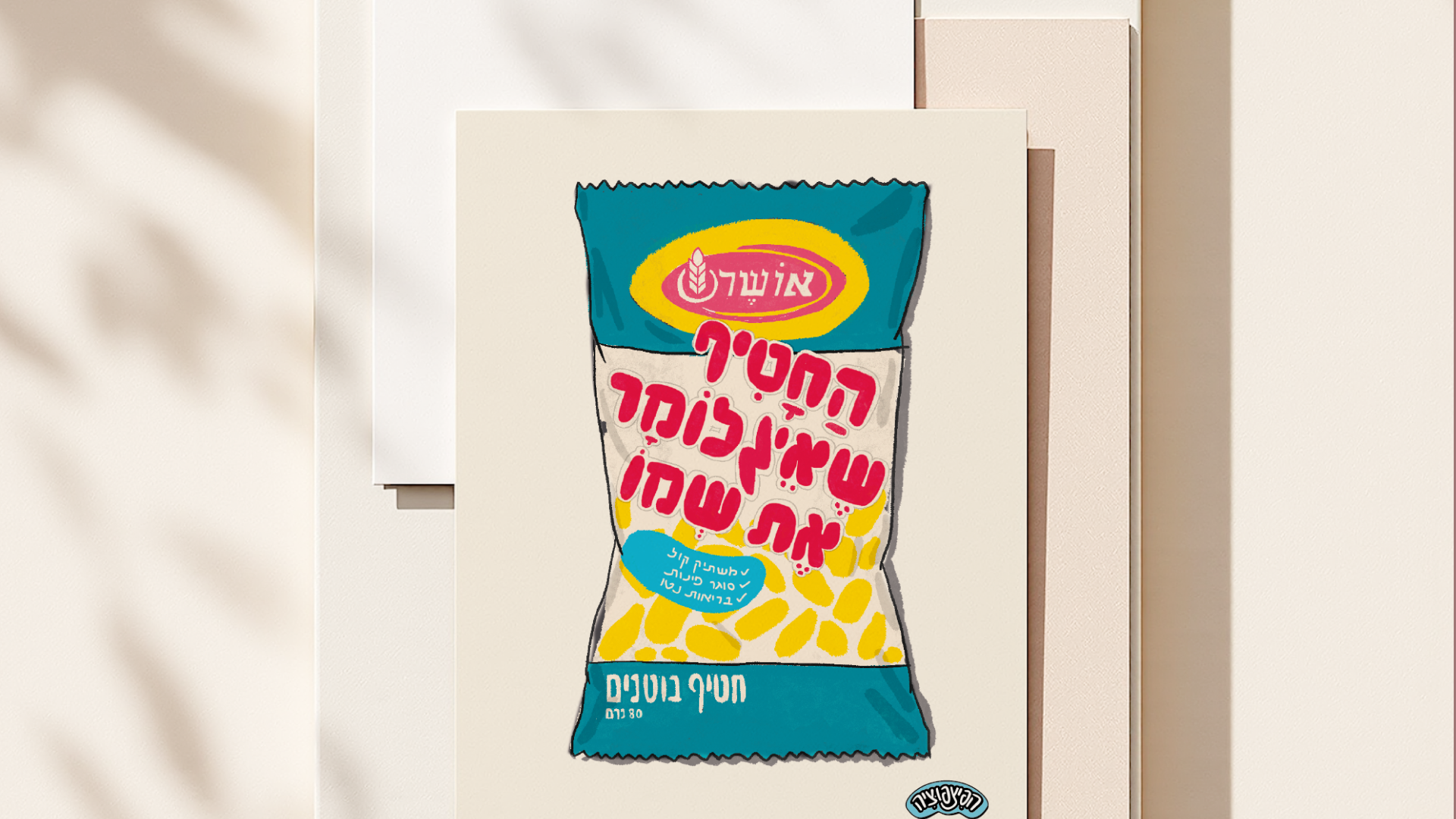 באנדל מוצקים