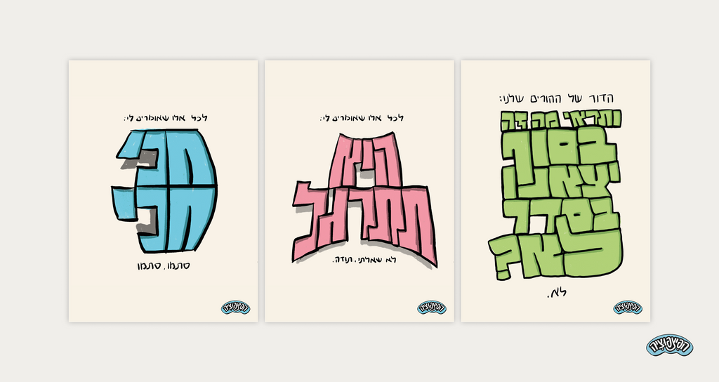באנדל הערות פולניות