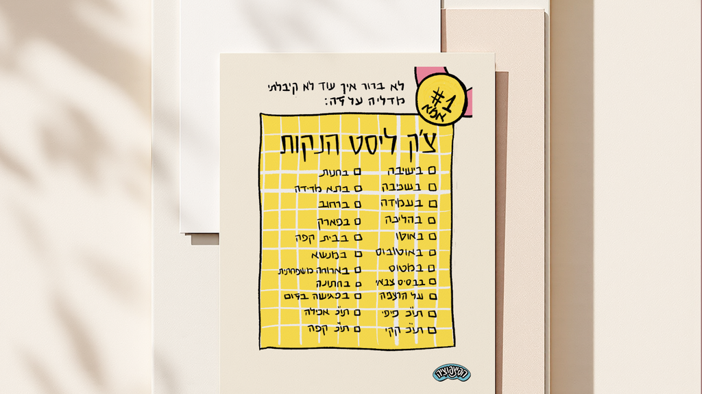 באנדל הנקה