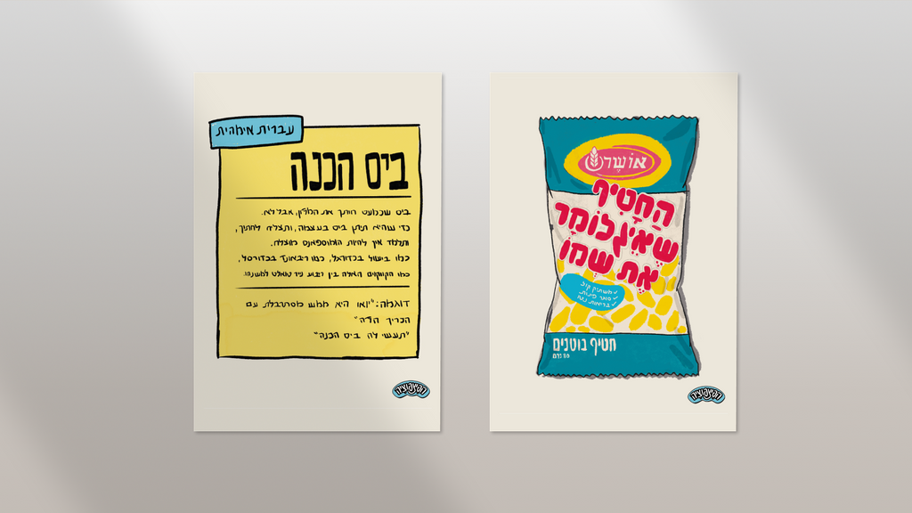 באנדל מוצקים
