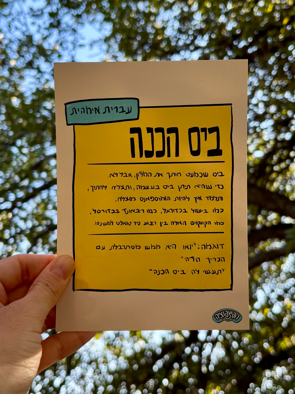 באנדל מוצקים