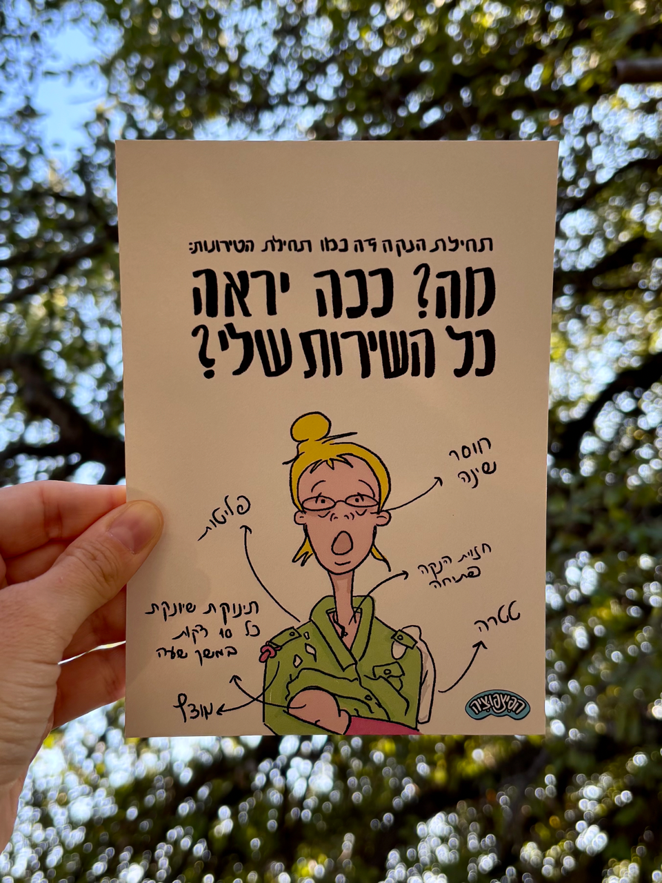 באנדל הנקה