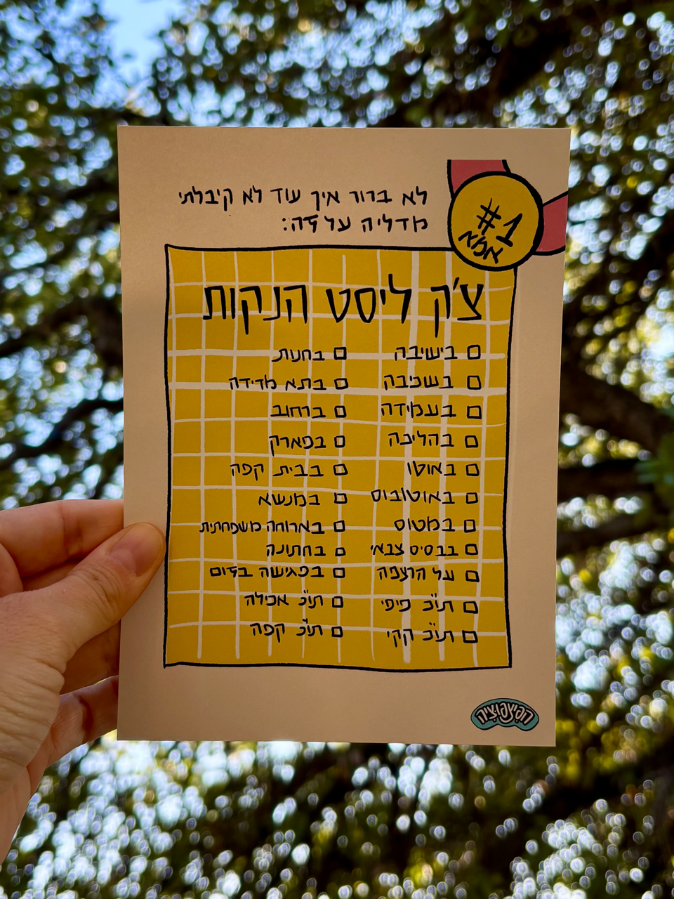 באנדל הנקה
