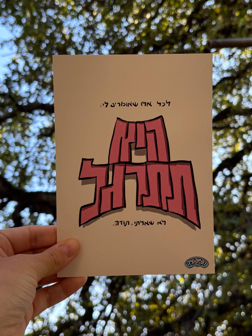באנדל הערות פולניות