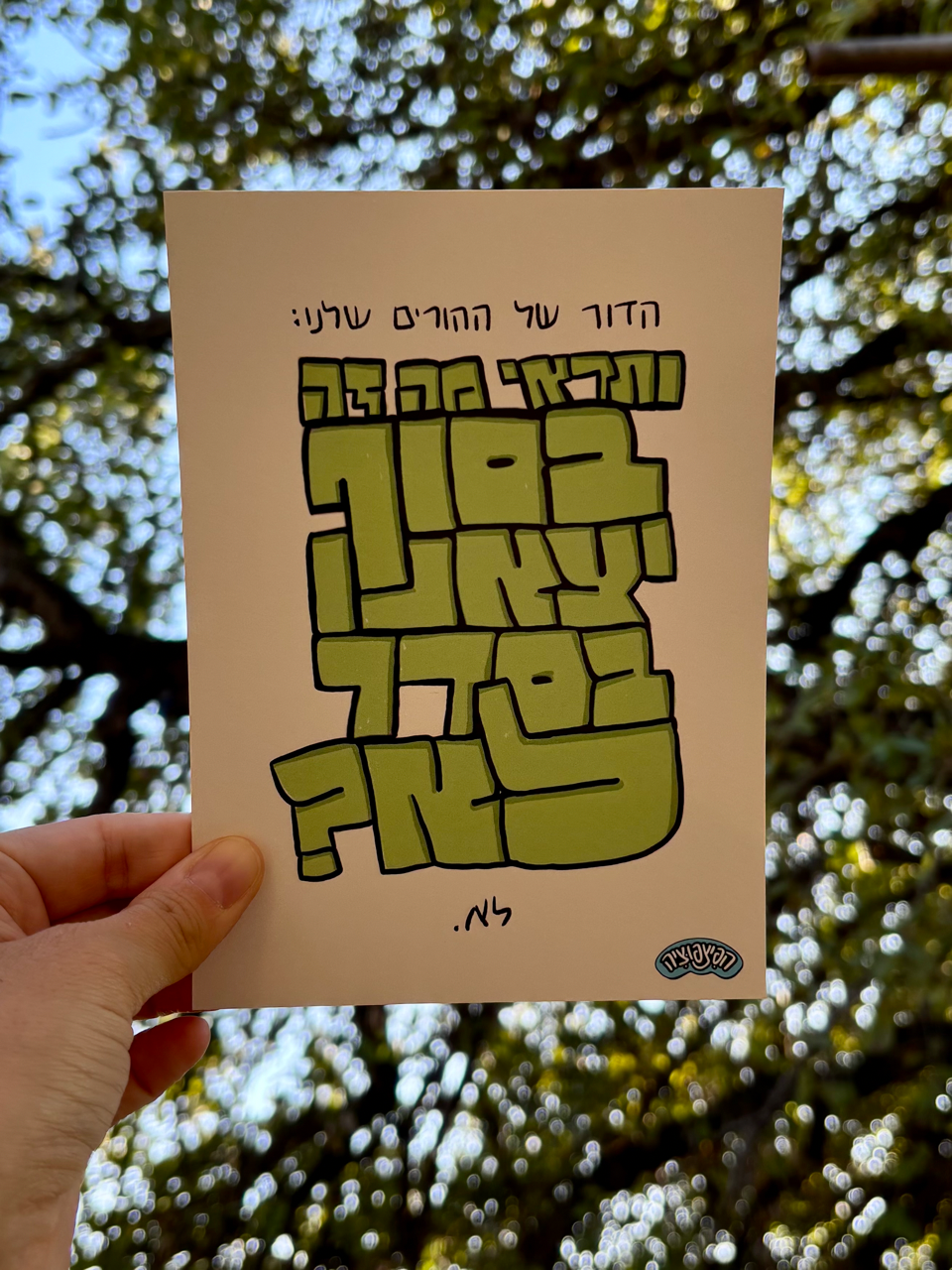 באנדל הערות פולניות