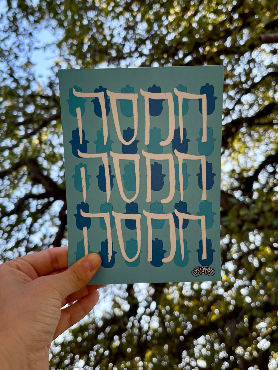 באנדל עין הרע