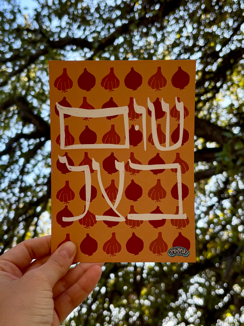 באנדל עין הרע
