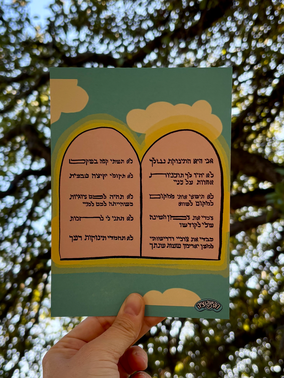 באנדל הרמות והנחתות