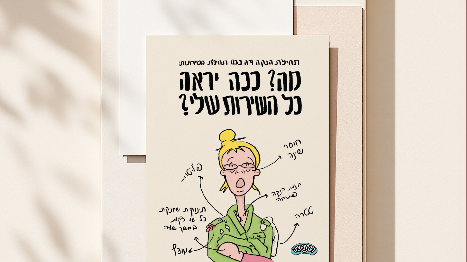 באנדל הנקה